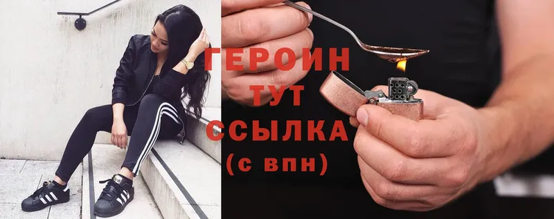 продажа наркотиков  Кингисепп  ГЕРОИН Heroin 