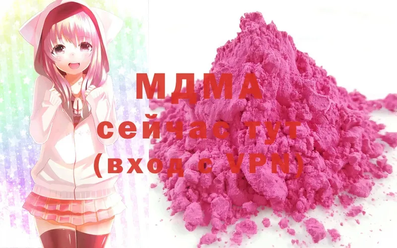 MDMA кристаллы  где найти   Кингисепп 