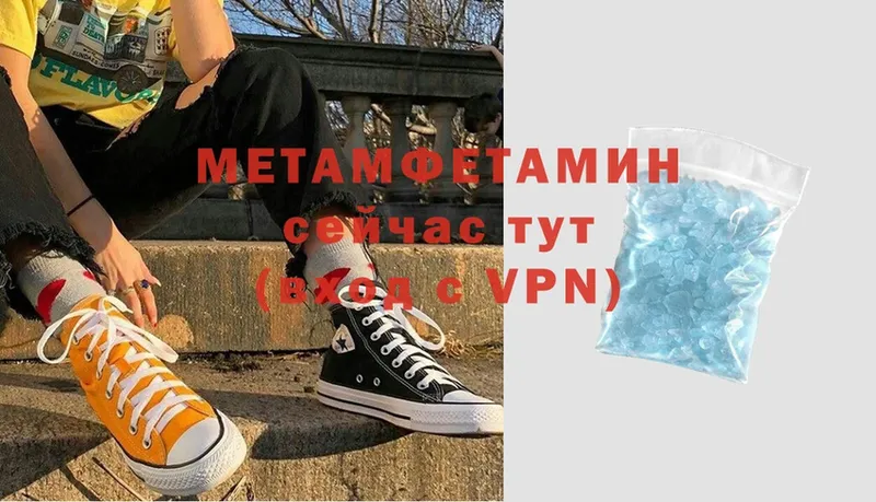 МЕТАМФЕТАМИН Methamphetamine  Кингисепп 